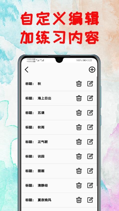 打字练习app 截图2