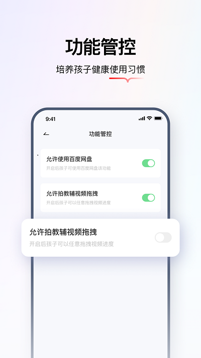 学而思智能app 截图1