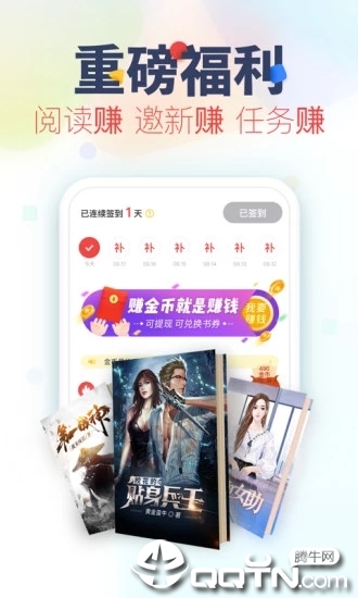 追书神器app官方版 截图3