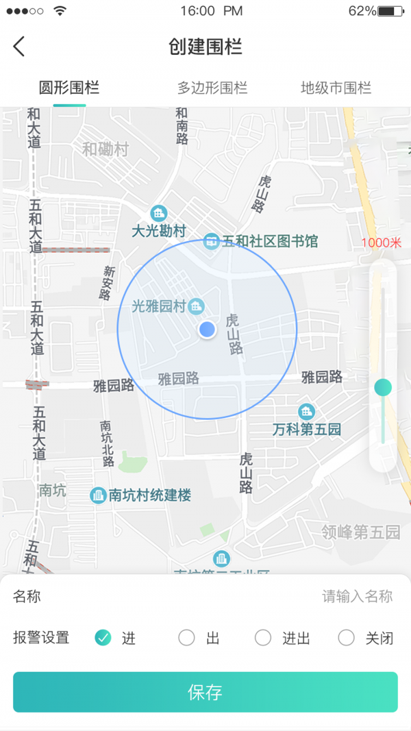 定位王APP 截图2