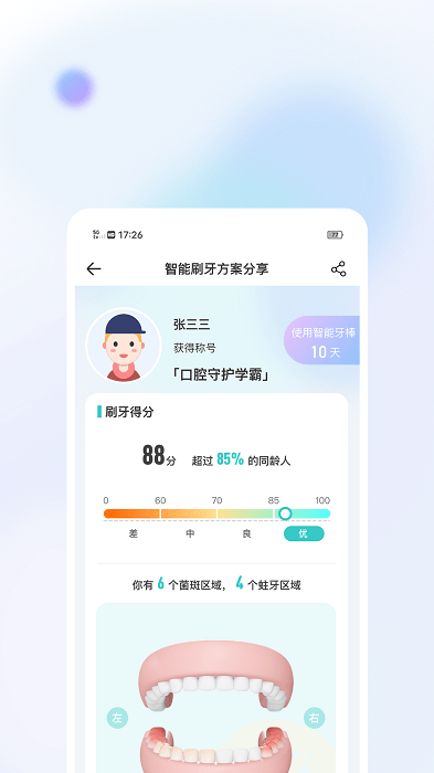 美伢日记app 截图4