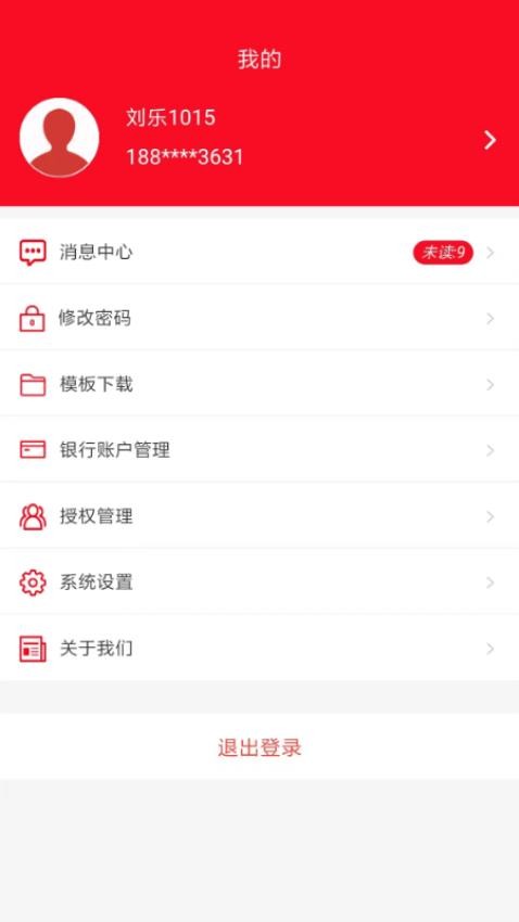 起重营销通软件 截图1