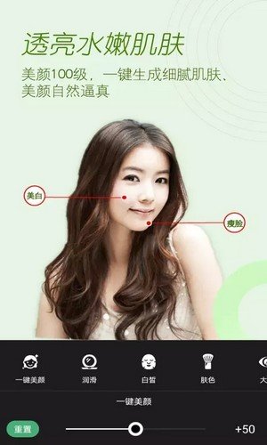 美颜美拍P图相机 截图2