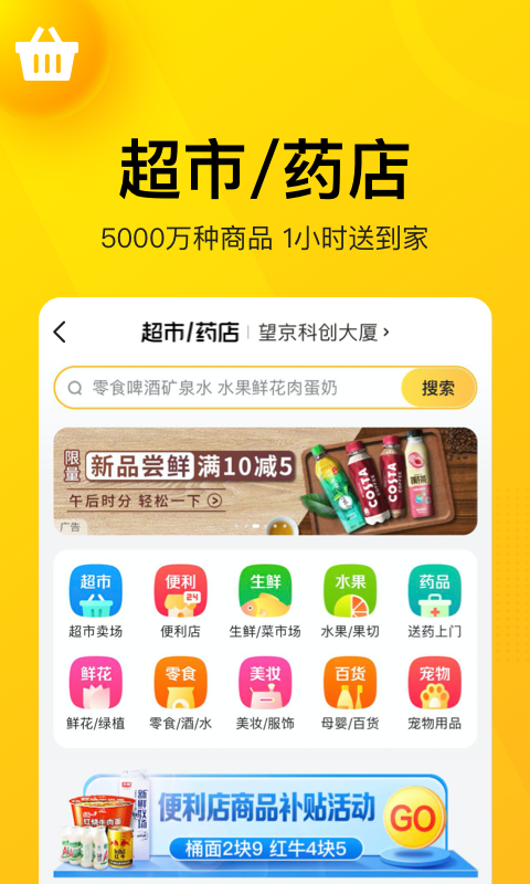 美团8.9.2 截图2