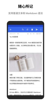 蜜蜂便签app 截图2