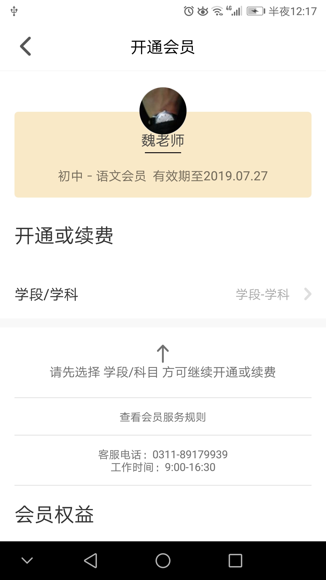 学海优学app