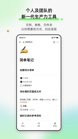 FlowUs 截图3