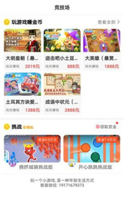 轻鸟app 截图2