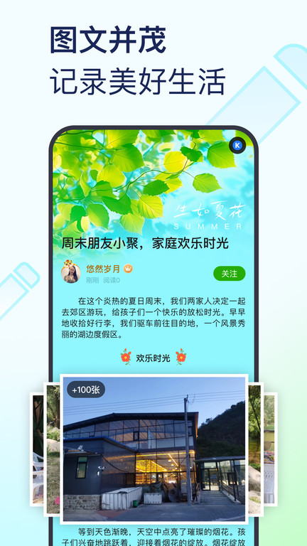 美篇简洁版app 截图5