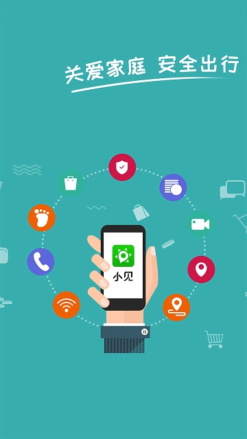 小见app 截图1