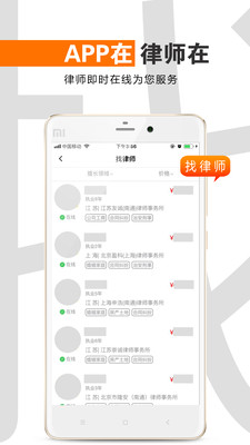 简律 3.6.4 截图3