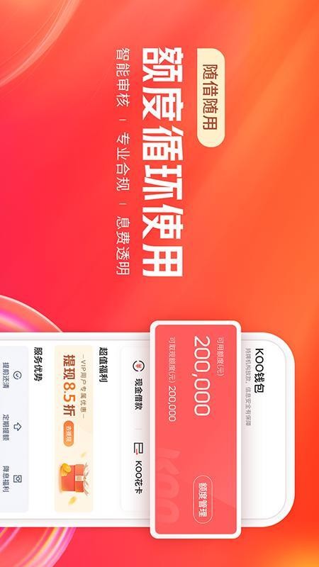 KOO钱包app 截图2