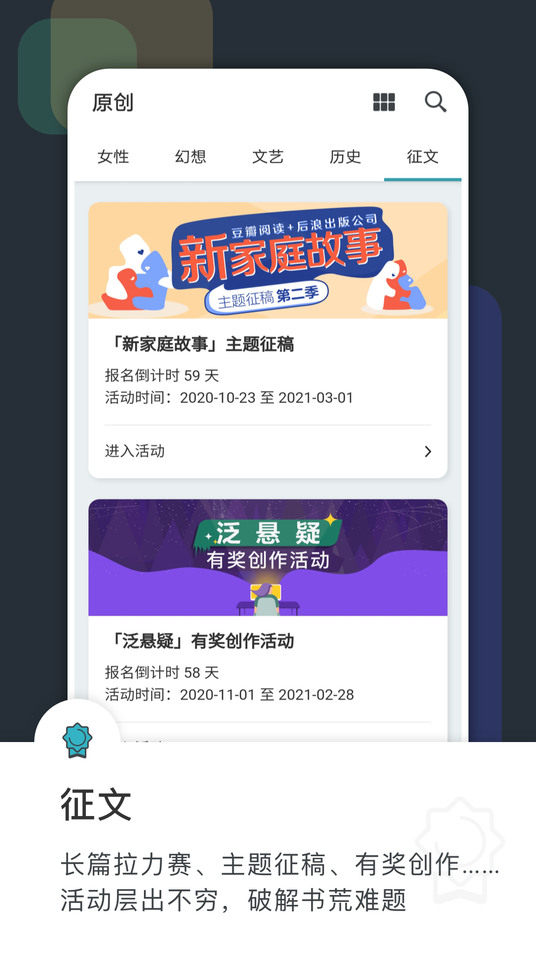 豆瓣阅读app下载 截图2