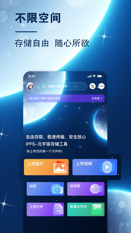 小龙云app下载 截图1