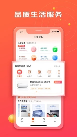 京东小家app