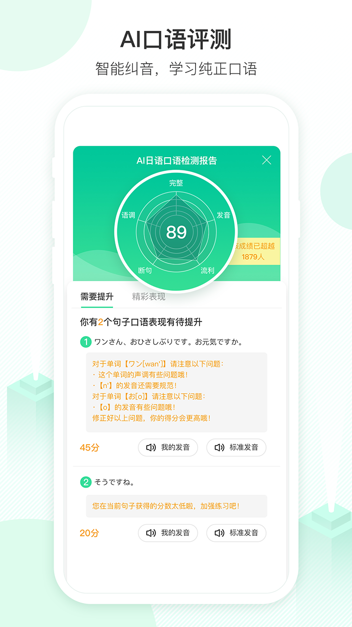 词道学日语单词app