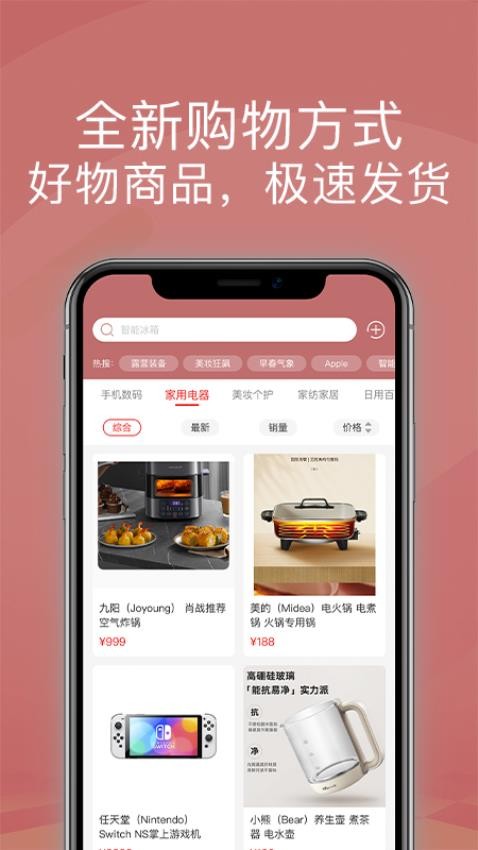 宝石优品app 截图3