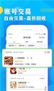 333游戏盒 截图3