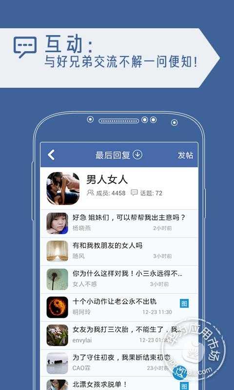 男性问医生app 截图3