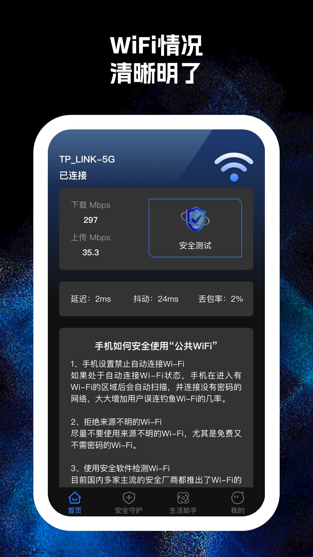 王炸wifi