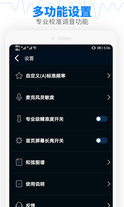 调音器吉他调音器app 截图3