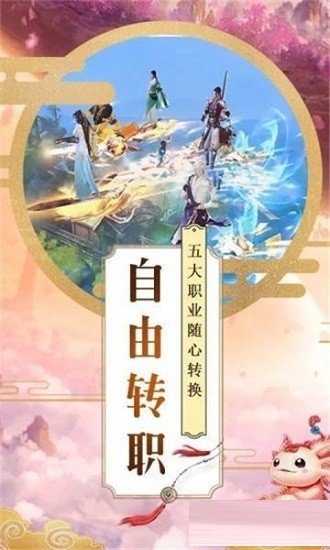 幻龙武将传BT版 截图3