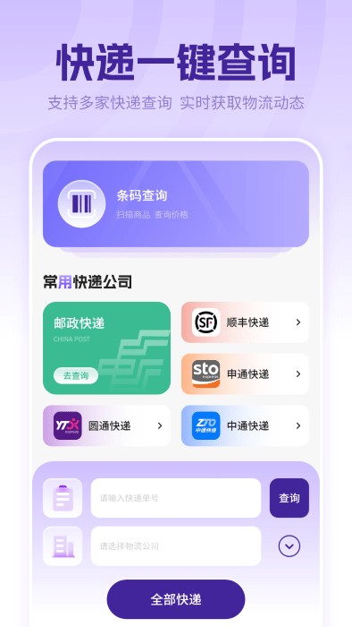 万能音频播放器 截图2