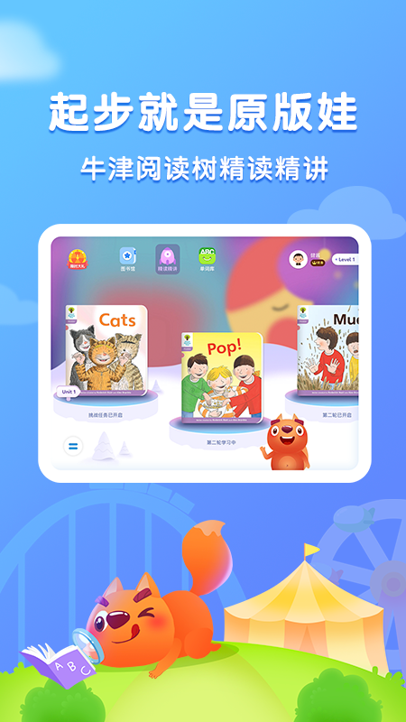 步步阅读app 截图1