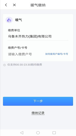 益民通最新版 1.0.0 截图3