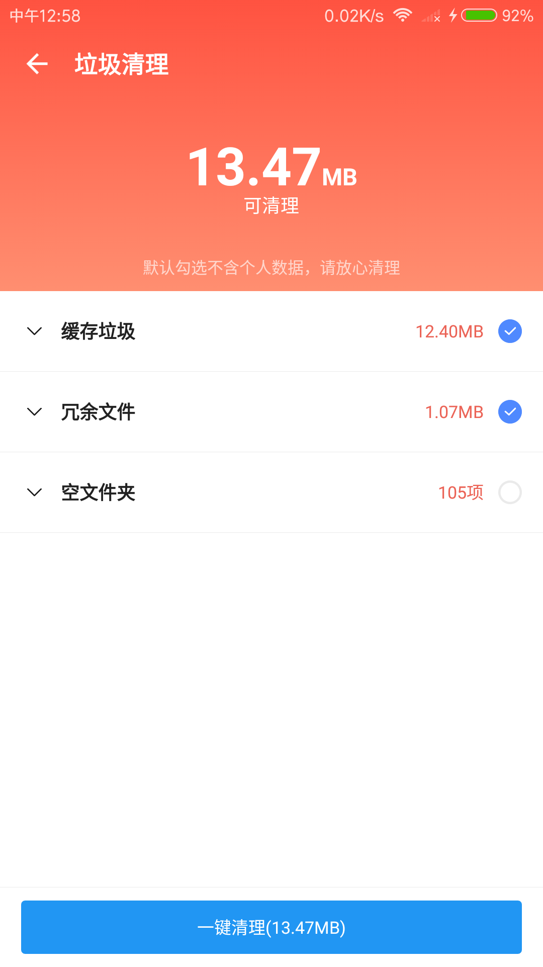 雪豹速清大师app