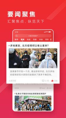 新热资讯app