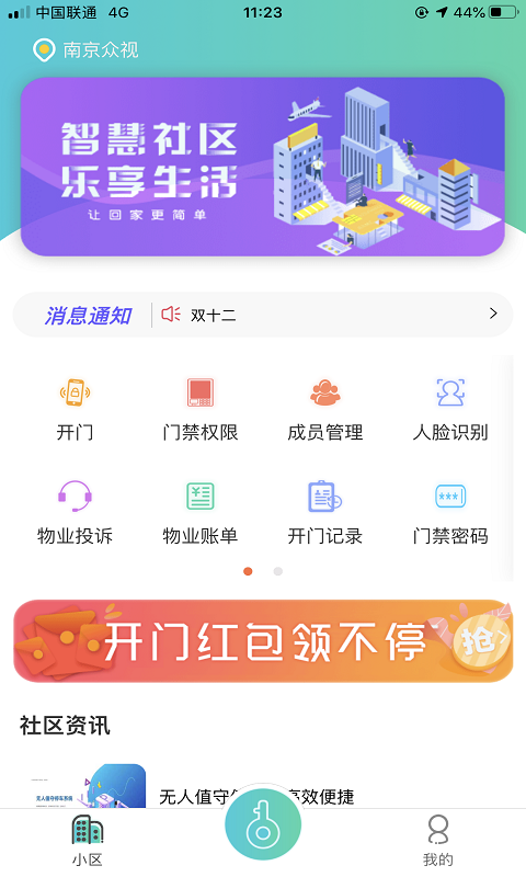 迷乐活 截图4