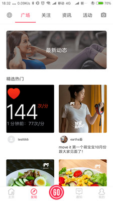 Move It 截图3