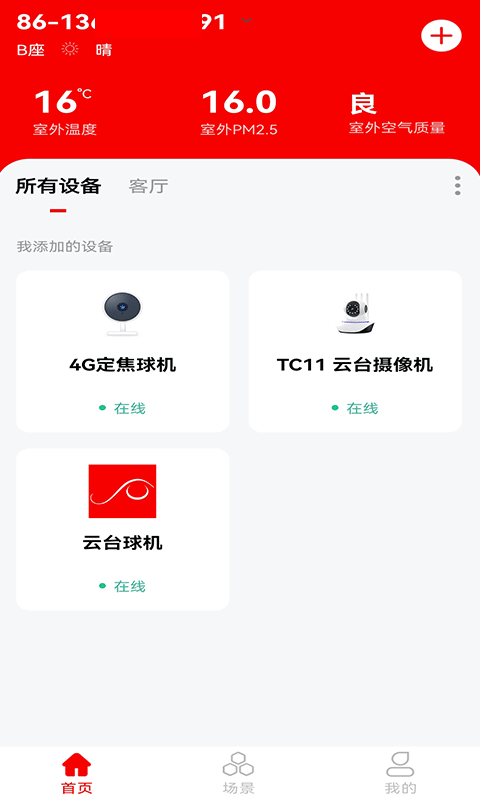 小强当家app