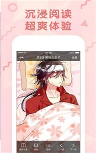 茉莉漫画app 截图3