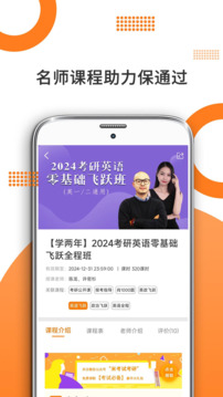 考研英语真题app  截图1