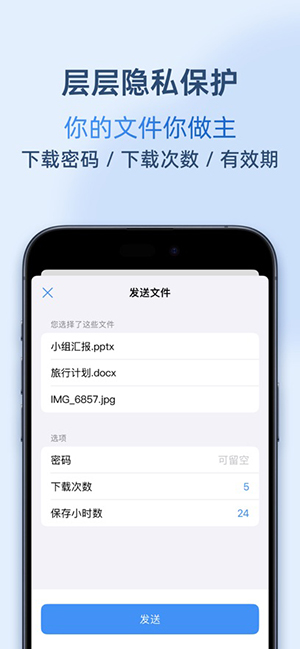 空投快传 截图3