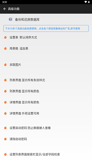 超级数据查看器 截图4