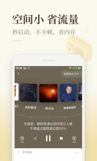 喜马拉雅极速版app 1