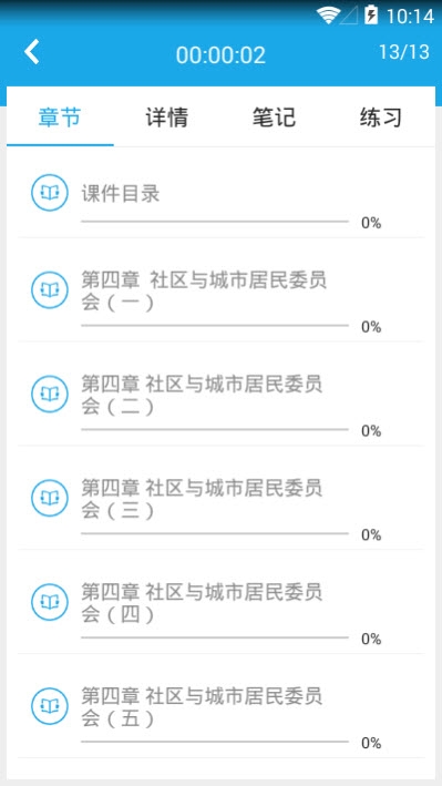 2025民法典知识有奖竞答平台手机版