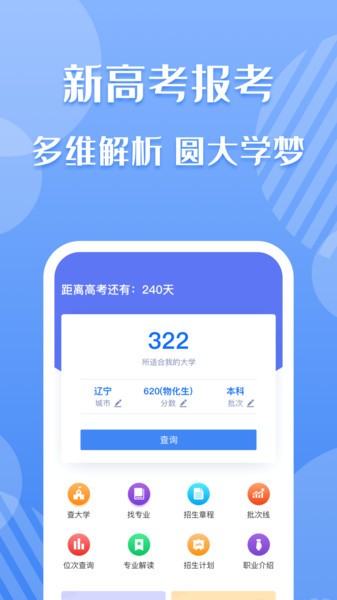 考必达 截图2