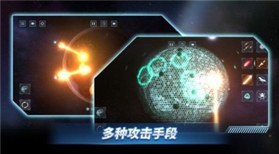 星战前夜模拟器 截图2