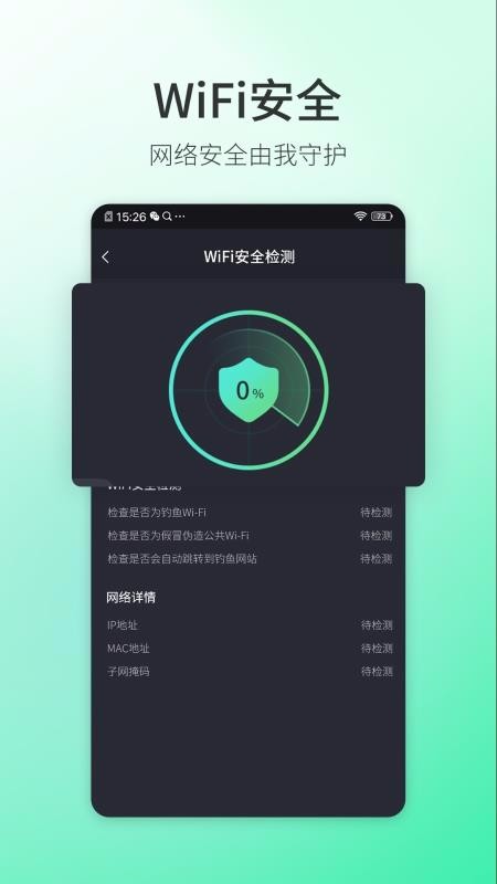 5g测速大师app