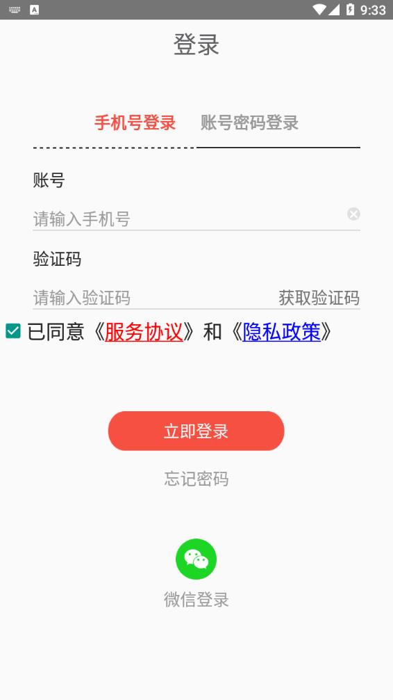 挚听助听器 截图1