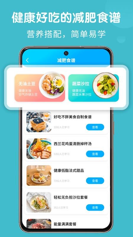 饮食记录 截图2