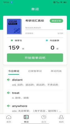 池馆学习 截图2