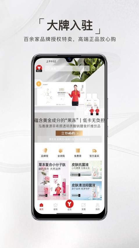 原生活APP 截图3