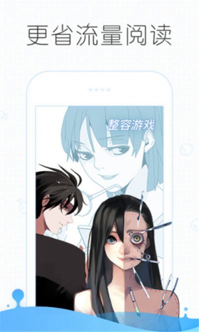 皮皮漫画app 截图2