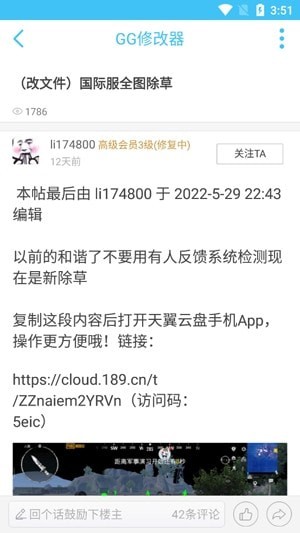 奇异社区辅助论坛app 截图1