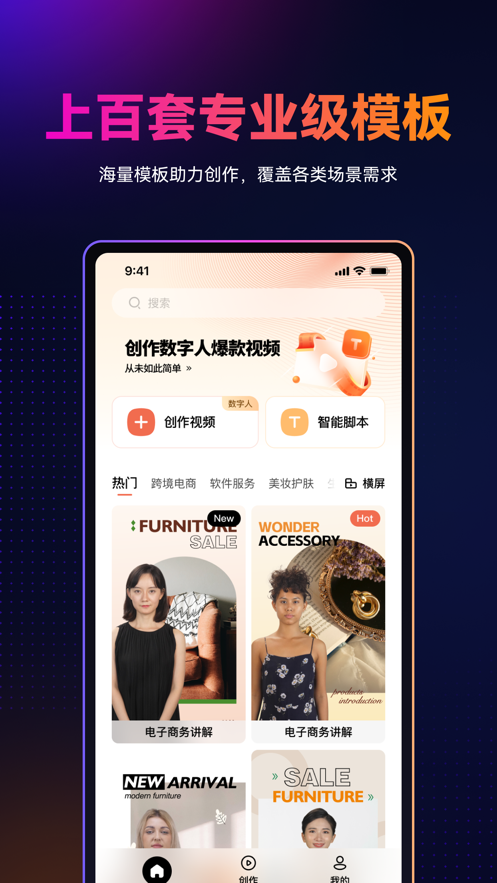 万兴播爆app